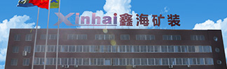 鑫海簡(jiǎn)介